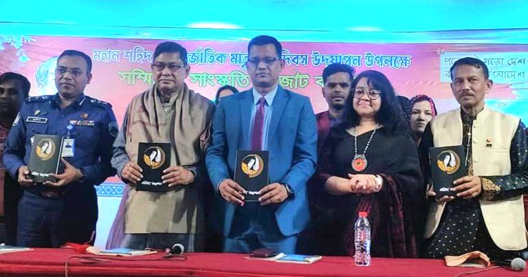 কবিতা সংকলন ‘কবিতা চৌকাঠ’ এর মোড়ক উন্মোচন অনুষ্ঠান