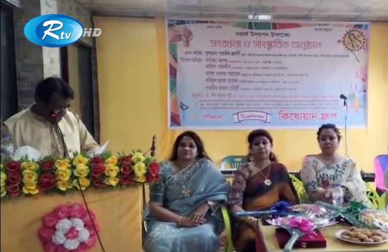 নাটোরে কিষোয়ান গ্রুপের নববর্ষ উদযাপন, প্রধান অতিথি সুলতানা পারভীন শ্রাবণী